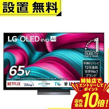 OLED65」の人気商品一覧 | 安い商品を通販サイトから探す - 価格.com