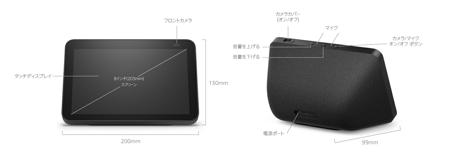 楽天市場】【最強配送対応】Echo Show 8 (エコーショー8) 第2世代 - HD