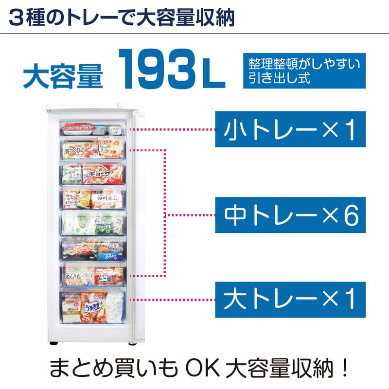 楽天市場】前開き 冷凍ストッカー 冷凍庫 フリーズベア 193L RCY-T193