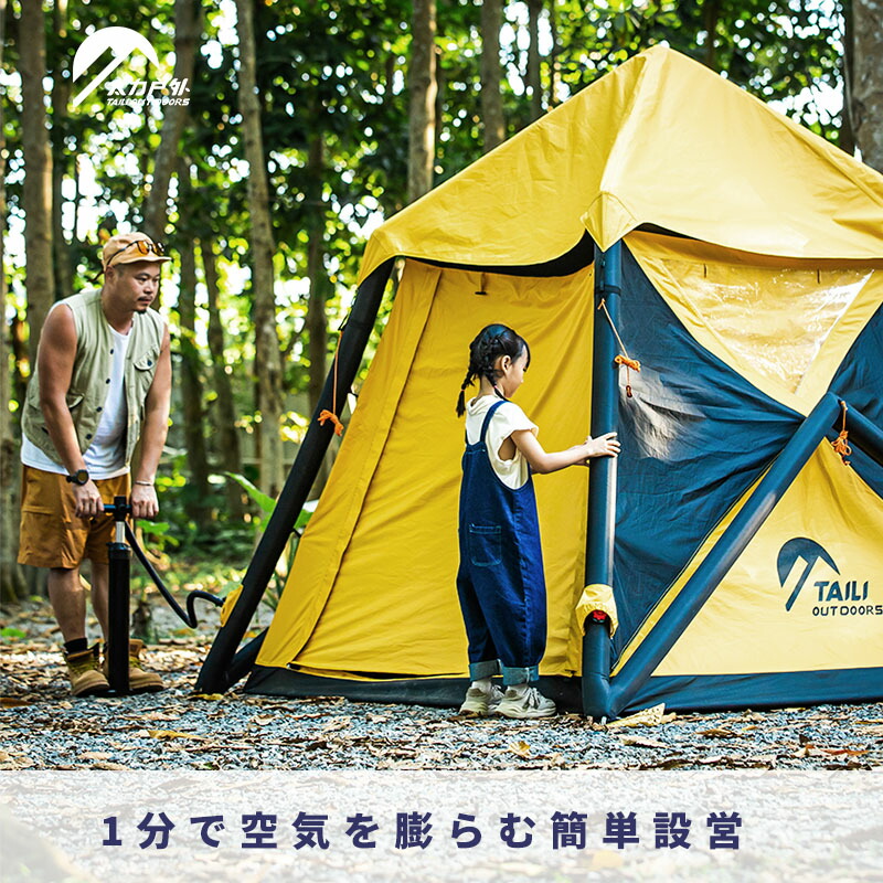 楽天市場】インフレータブルテント 4人用 エアーテント ロッジ型テント