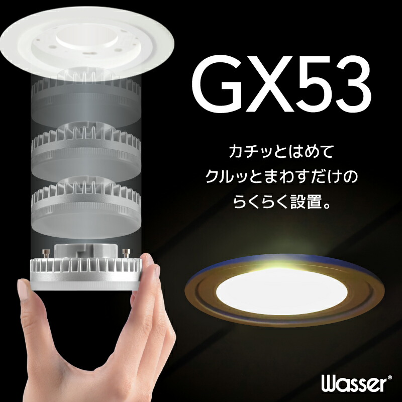 楽天市場】5個セット LED電球 GX53 電球色 2700K 昼白色 5000K LED