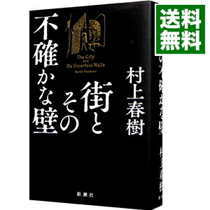 楽天市場】【中古】幽遊白書−公式キャラクターズブック霊界紳士録