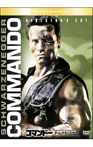 楽天市場】コマンドー ディレクターズ・カット(製作30周年記念日本語