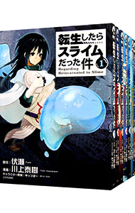 楽天市場】【中古】転生したらスライムだった件 ＜1−30巻セット