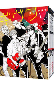 楽天市場】【中古】ギヴン ＜全9巻セット＞ / キヅナツキ（コミック