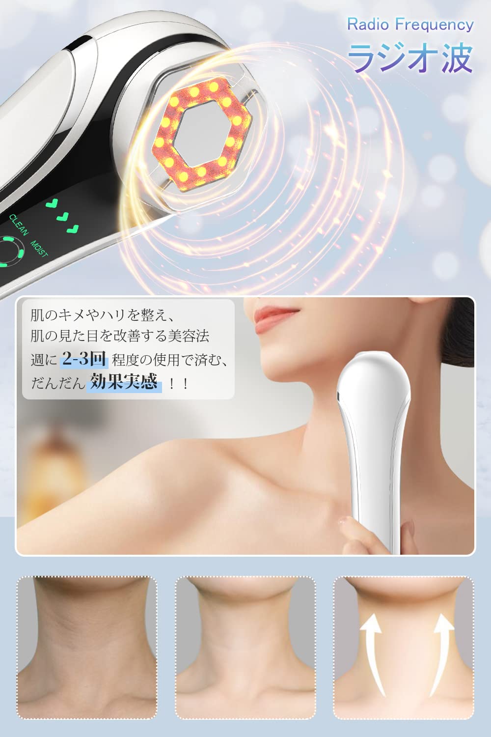 楽天市場】美顔器【進化版】RF美顔器 1台多役 ラジオ波 EMSパルス