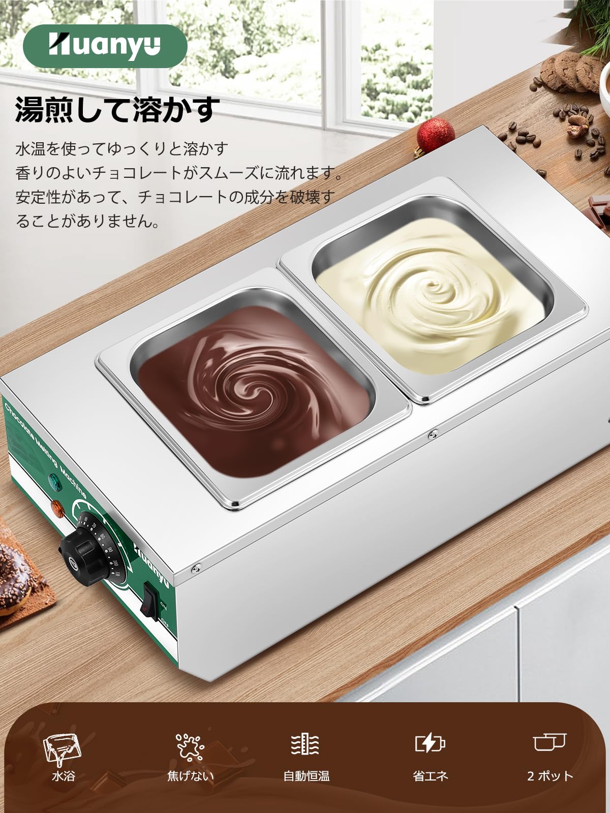 楽天市場】Huanyu チョコレート溶融機 2個ポット 溶融用鍋 30-80℃ 湯煎