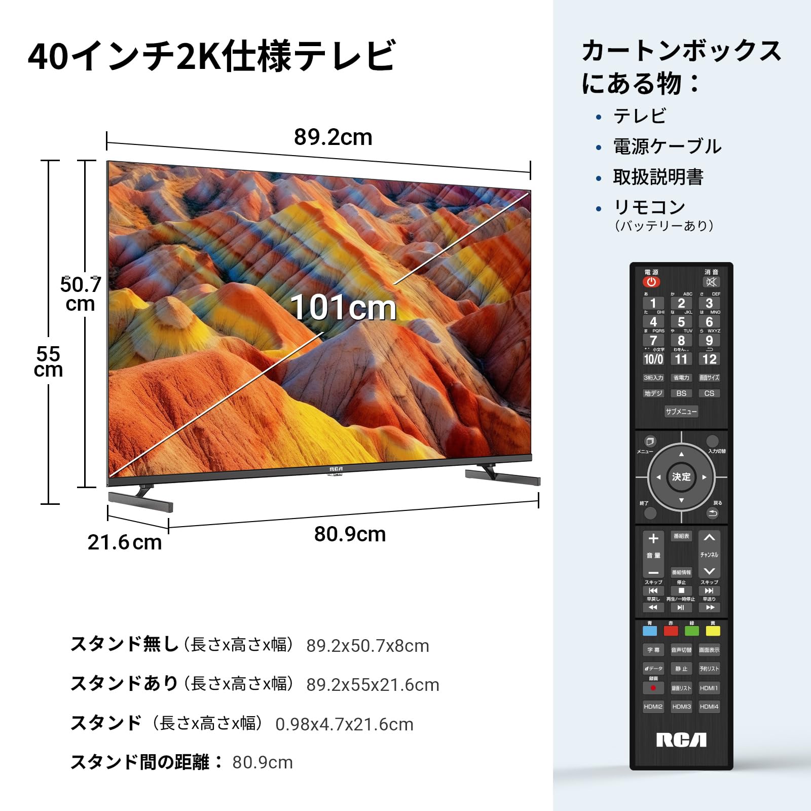 楽天市場】RCA テレビ 40インチ FHD 2K 液晶テレビ ダブルチューナー