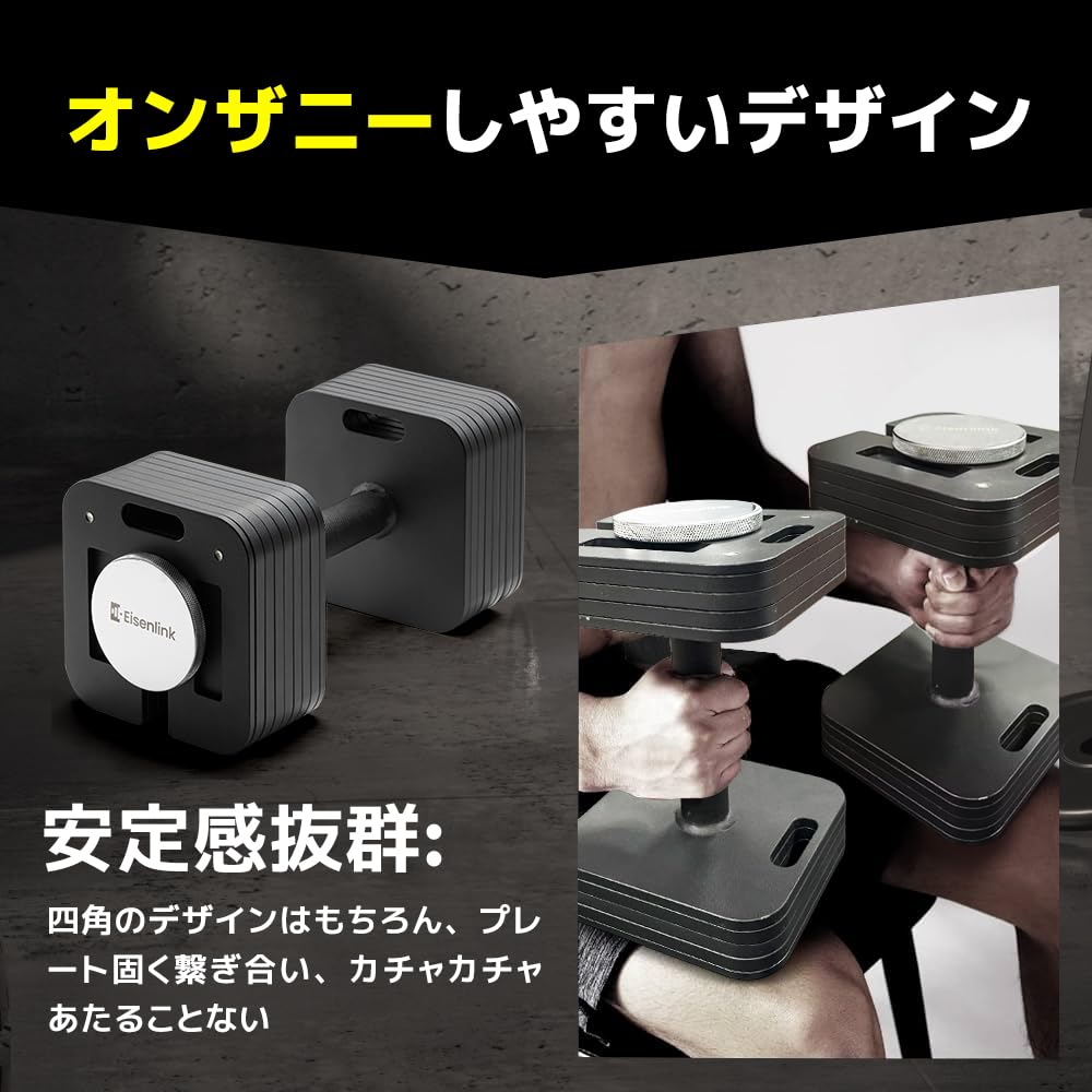 楽天市場】Eisenlink 可変式ダンベル 4KG?36KG 2KG刻み 17段階調整