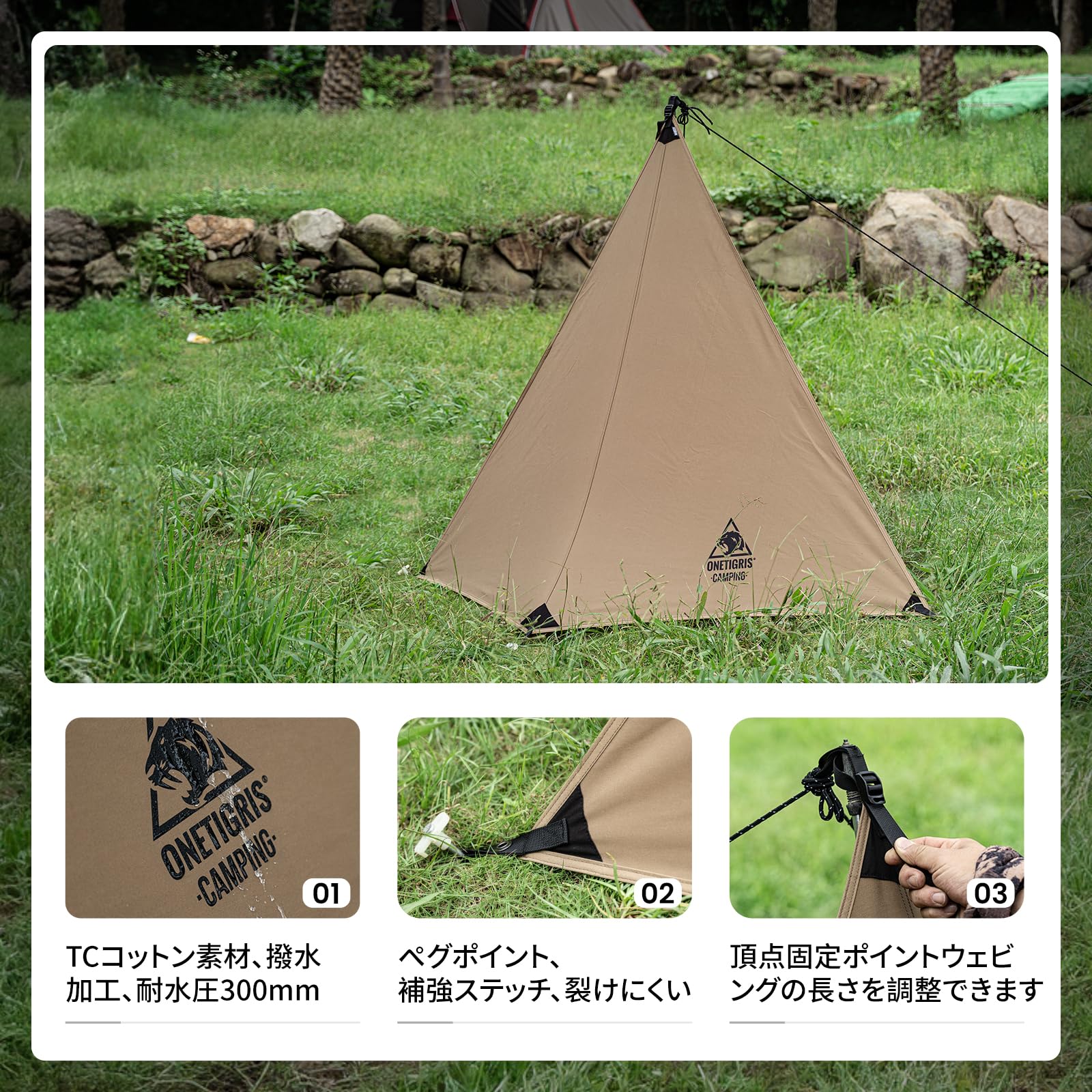 楽天市場】OneTigris 三角焚き火陣幕 目隠し ポリコットン製 幅調整