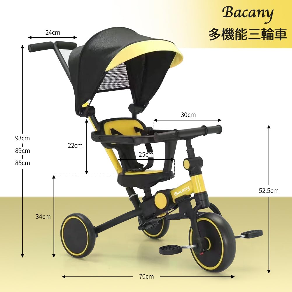 楽天市場】Bacany 子供用三輪車 7in1 三輪車 ステップ付き 折りたたみ