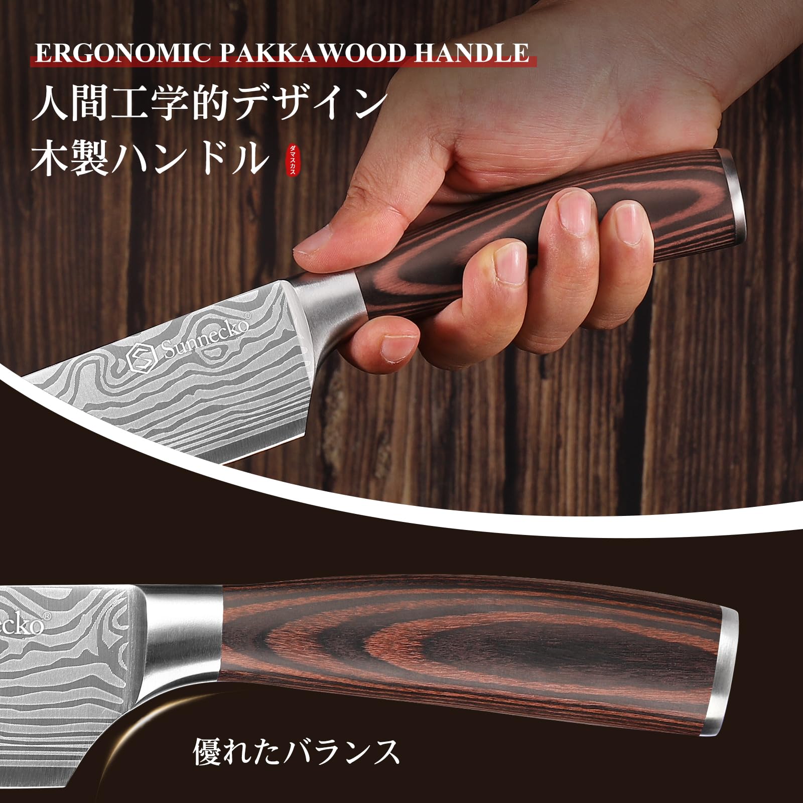 楽天市場】Sunnecko 包丁 セット 牛刀 菜切り包丁 ペティナイフ 3点