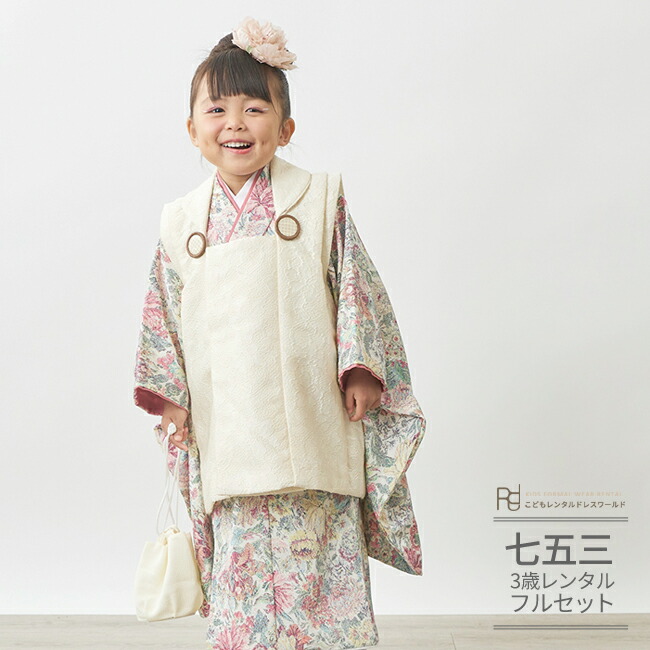 楽天市場】七五三 着物 3歳 レンタル 753 3歳 女の子 くすみカラー