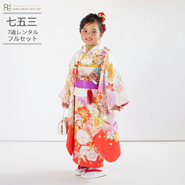 楽天市場】七五三 着物 7歳 フルセット レンタル 753 7歳女の子 ( 七歳