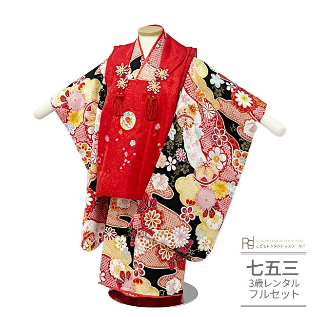 七五三 着物セット 赤・オレンジ・黒 【公式通販】