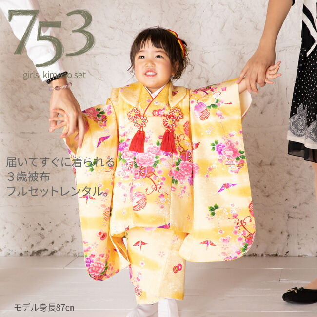 楽天市場】七五三 着物 3歳 レンタル 753 3歳 女の子 フルセット ( 三