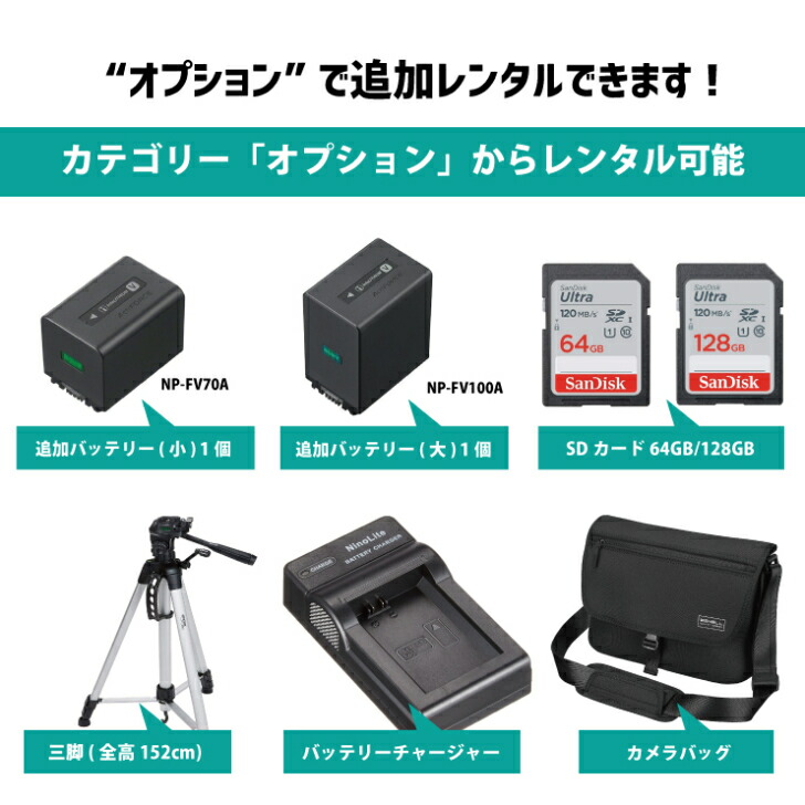 楽天市場】【レンタル2泊3日】 SONY FDR-AX60 4K ビデオカメラ 撮影 手