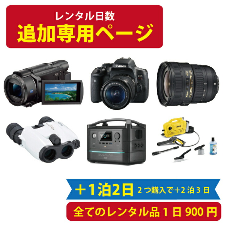 楽天市場】【レンタル4泊5日】 Canon EOS Kiss X9i ダブルズームキット