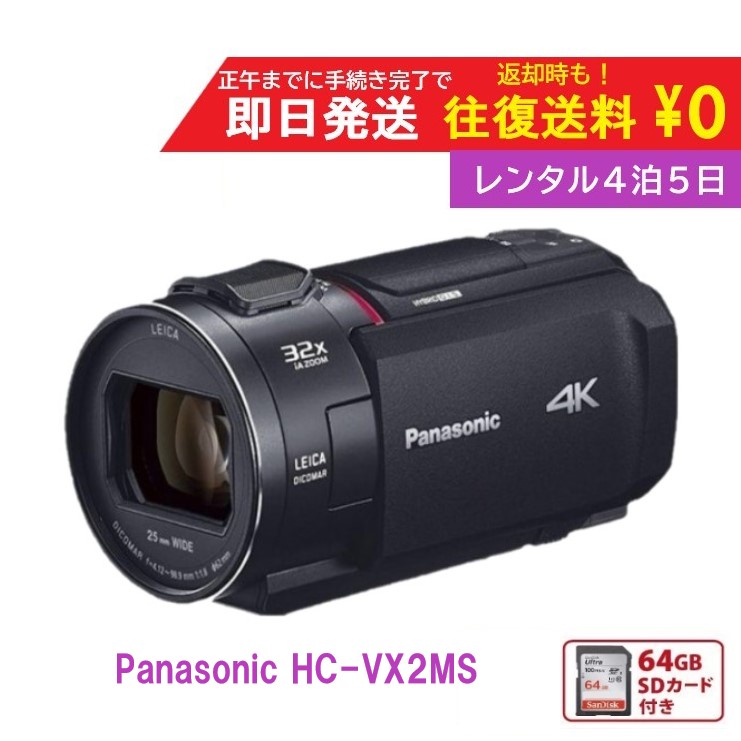 楽天市場】panasonic hc-wx2m 4kの通販