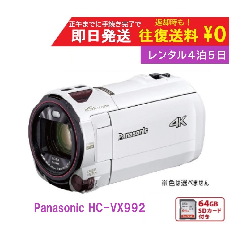 楽天市場】panasonic 4kビデオカメラ hc-vx992mの通販