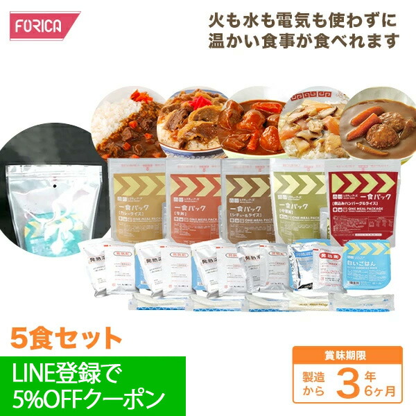 楽天市場】レスキューフーズ 一食パック5種セット 非常食 保存食 防災