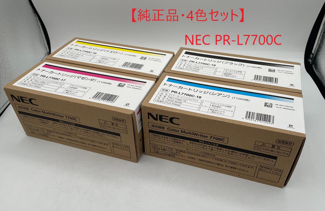 楽天市場】【純正品・4色セット】NEC トナーカートリッジ ブラック