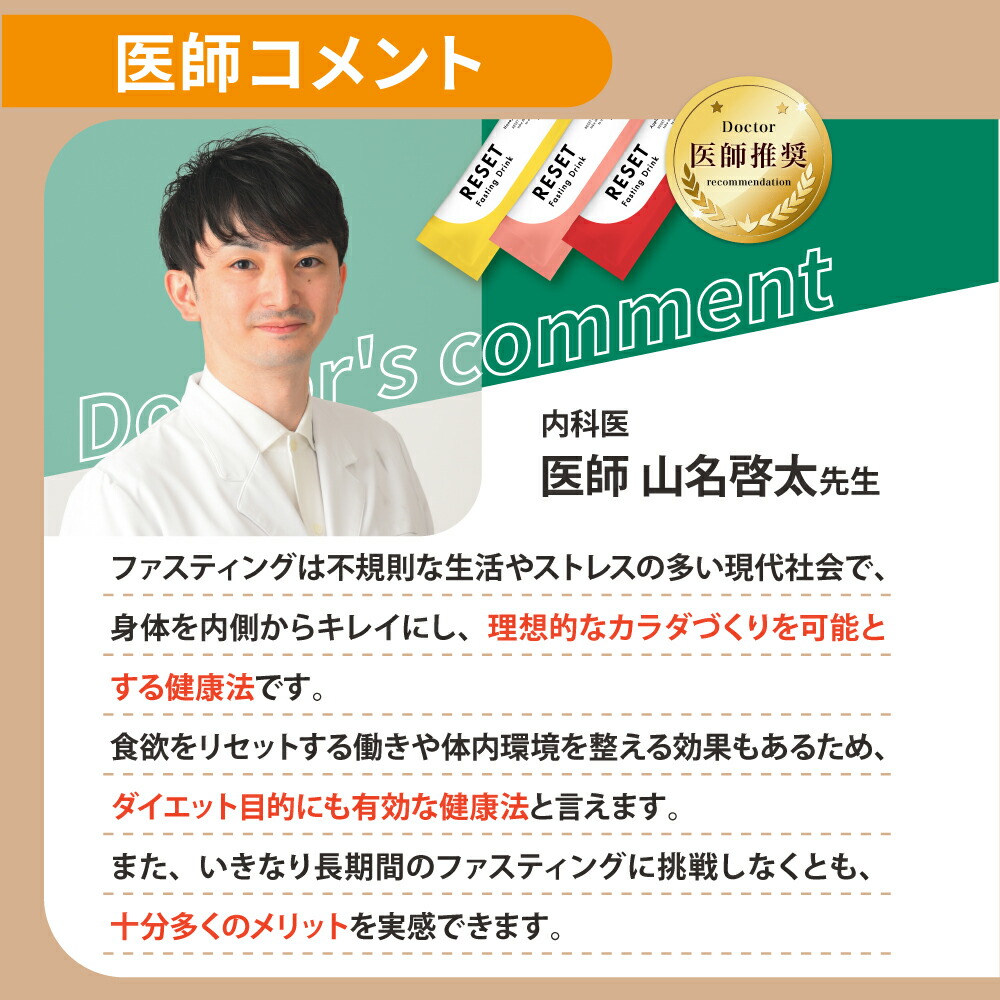 楽天市場】＼P3倍／【人気 3種類の味】RESET PETIT FAS BOX 酵素