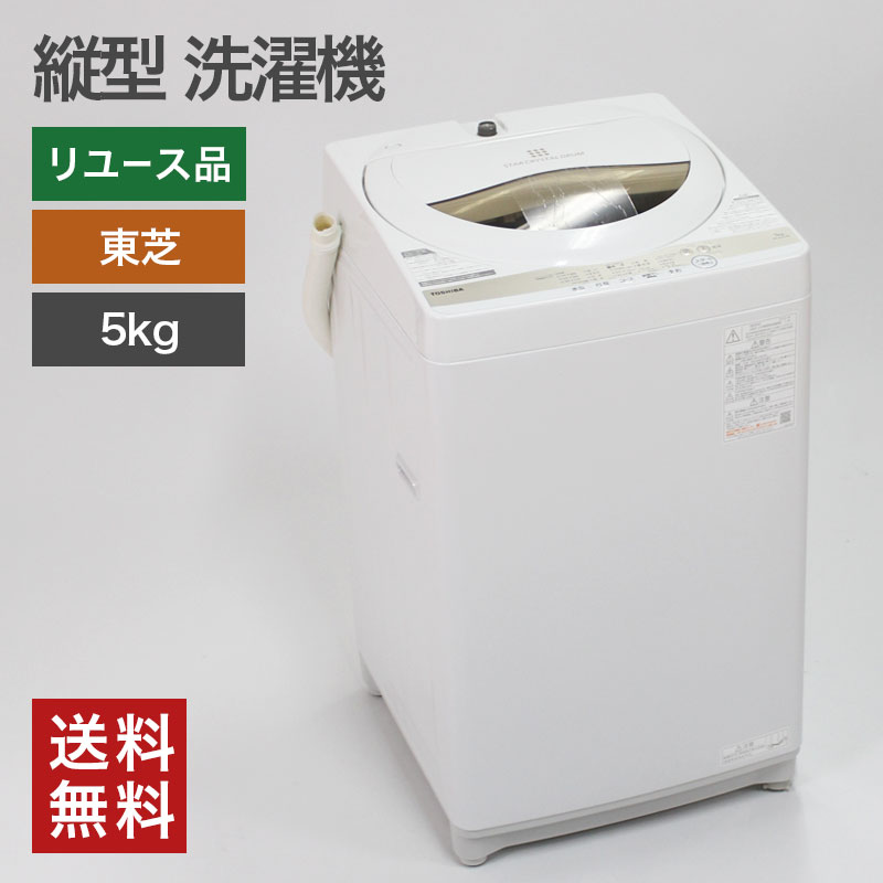 楽天市場】洗濯機 東芝 aw－5gの通販