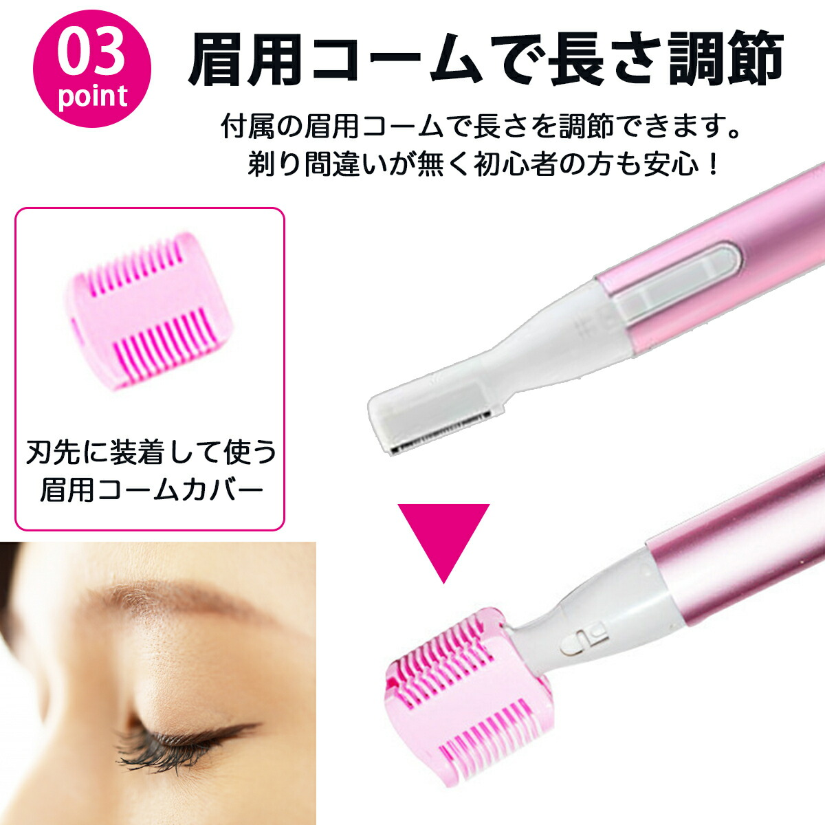 楽天市場】眉毛 シェーバー メンズ レディース 電池 フェイス