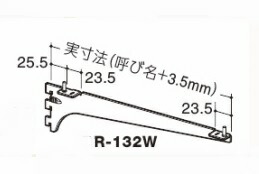 楽天市場】ロイヤル（ROYAL） 木棚用ブラケットR-132W/133W 250