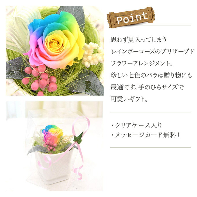 楽天市場】プリザーブドフラワー レインボー 誕生日 レインボーローズ