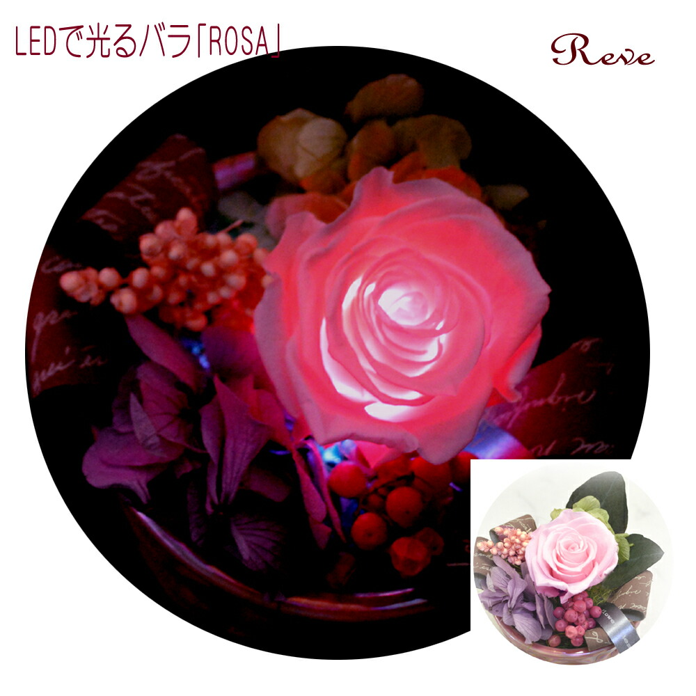 楽天市場】【送料無料】☆色が変わる！LEDで光るバラ ROSA☆誕生日