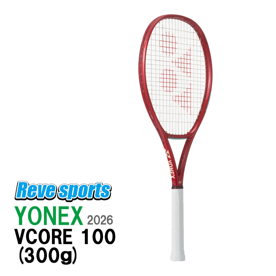 テニスラケット ヨネックス VCORE 2026」の人気商品一覧 | 安い商品を