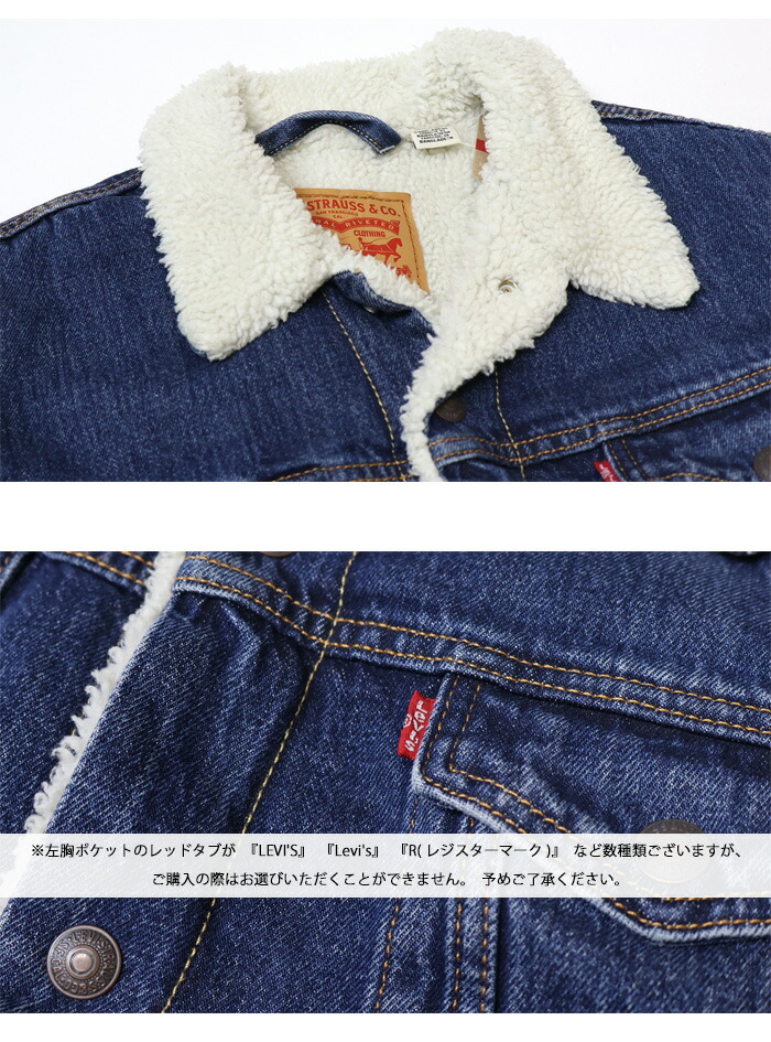 楽天市場】2025年秋冬 Levi's リーバイス 16365 デニム シェルパ ボア