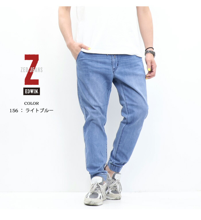 楽天市場】EDWIN エドウィン ZED JEANS EZD32J ジョガーパンツ