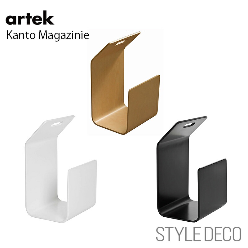 楽天市場】【正規取扱販売店】Artek PN001 Kanto Magazine Rack カント