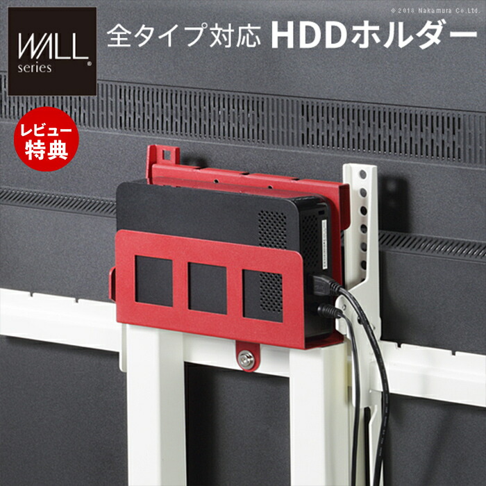 hddホルダー テレビ台 AVラック wall」の人気商品一覧 | 安い商品を