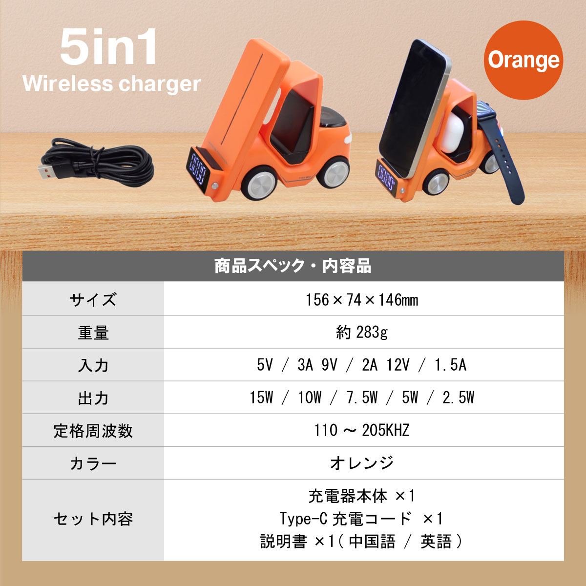 楽天市場】ワイヤレス充電 iPhone マルチ 機能 5in1 オレンジ