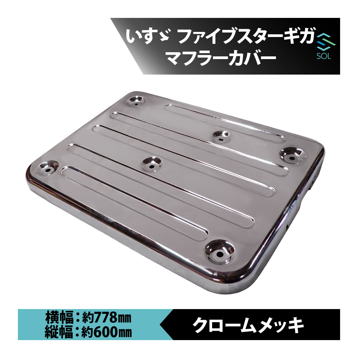 楽天市場】いすゞ ファイブスター ギガ NEW ギガ メッキ フロント