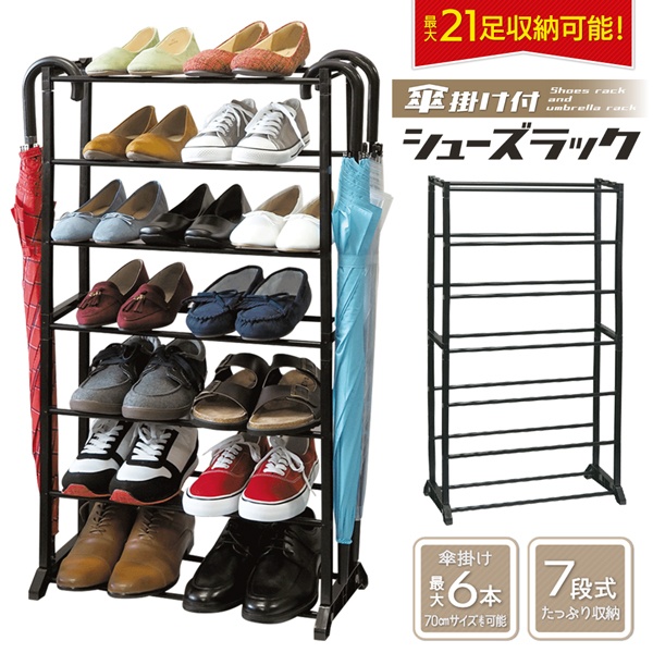 楽天市場】【本日P5倍+楽天カード4倍!】傘かけ付き シューズラック