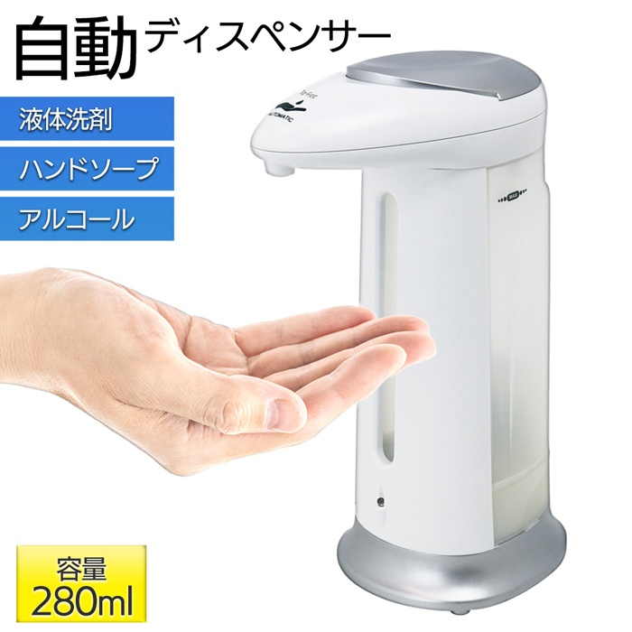 楽天市場】【本日P5倍+楽天カード4倍!】センサー式ディスペンサー