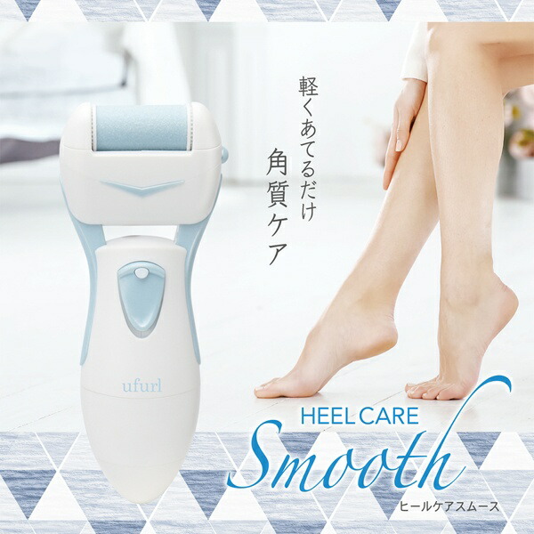 楽天市場】【本日7％OFF!】送料無料 !(メール便) 電動角質リムーバー