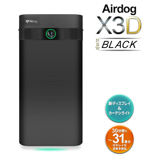 楽天市場】【本日7％OFF!】送料無料 ! エアドッグ Airdog X3D 日本正規