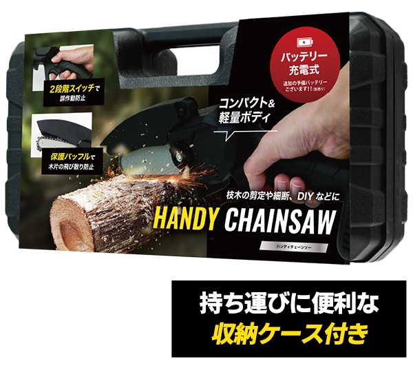 楽天市場】【本日P5倍+楽天カード4倍!】送料無料 ! 充電式チェーンソー