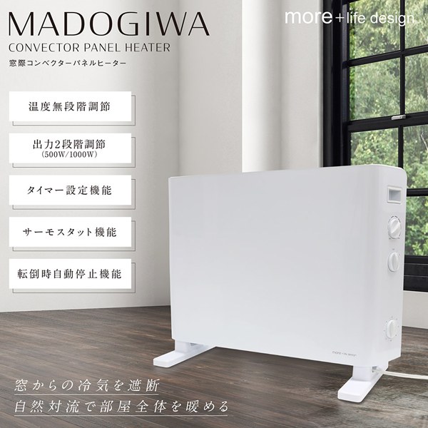楽天市場】【本日ポイント5倍!】送料無料 ! 窓際コンベクターヒーター