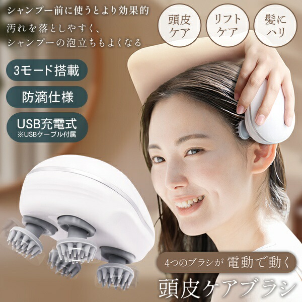 楽天市場】【本日P5倍+楽天カード4倍!】送料無料 ! ヘッドスパ 電動