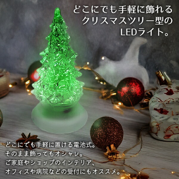 楽天市場】【本日ポイント5倍!】LEDクリスタルツリー【3個セット】光る