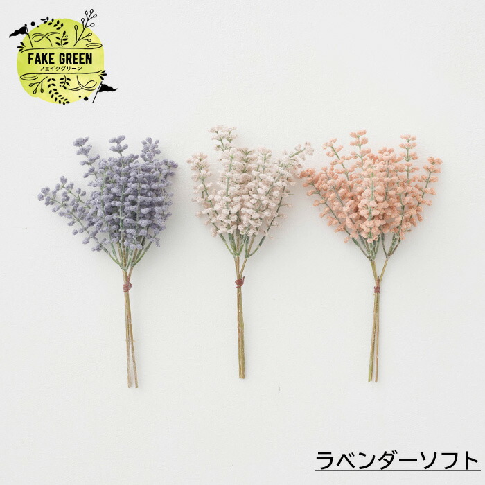 楽天市場】フェイクグリーン ラベンダーソフト インテリア おしゃれ