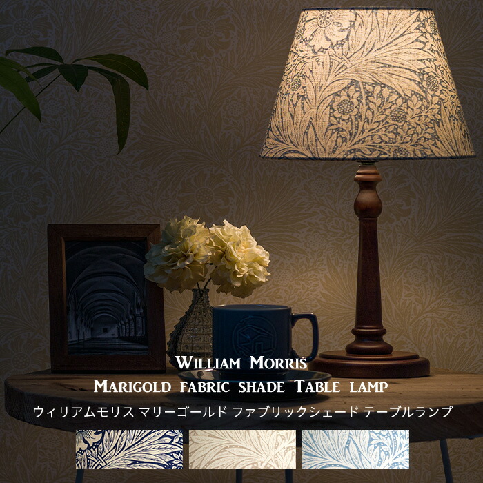楽天市場】[最大10％OFFクーポンあり]テーブルランプ 照明 ウィリアム