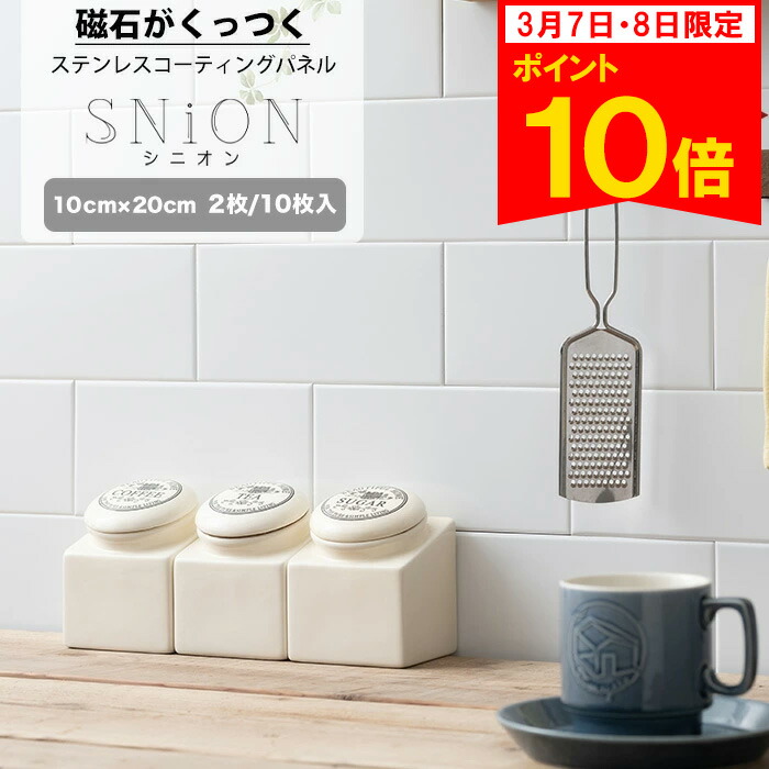 楽天市場】[ポイント10倍×土日限定ゲリラ]磁石がくっつく パネル 10cm